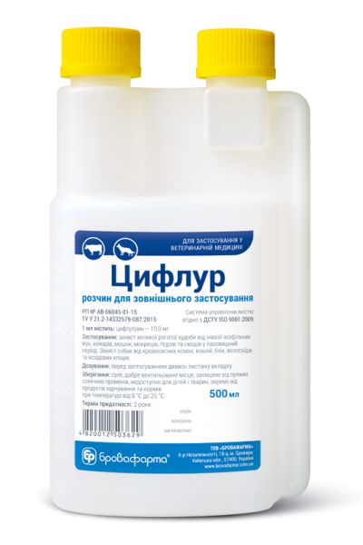 Цифлур Бровафарма