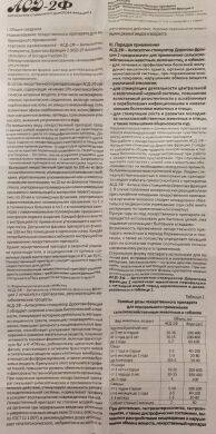 АСД 2 Армавир галограмма
