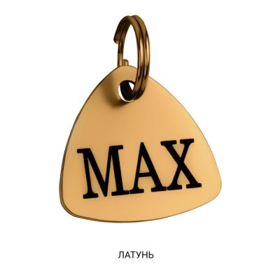 Адреснік BronzeDog з Латуні Трикутник Розмір S  (Bronzedog) в амуніція для собак.
