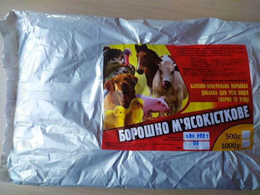 Борошно м'ясо-кісткове, 1 кг () в Вітаміни та харчові добавки.