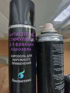 АСД  3 АВЗ 150 мл спрей () в Спреї, мазі, гелі, олії.