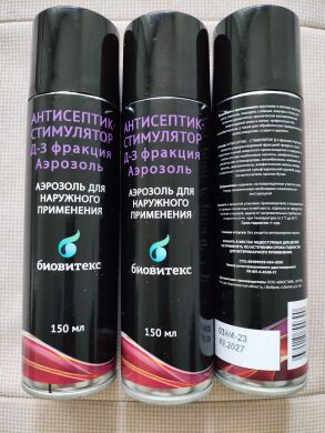 АСД  3 АВЗ 150 мл спрей () в Спреї, мазі, гелі, олії.