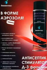 АСД  3 АВЗ 150 мл спрей () в Спреи, мази, гели, масла.