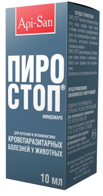 Пиро-стоп 10 мл () в Инъекционные, оральные.