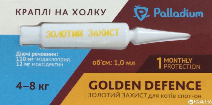 Капли на холку Palladium Golden Defence Голден дефенс от паразитов для кошек весом от 4 до 8 кг 1 пипетка (Palladium) в Капли на холку (spot-on).
