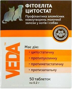 Цитостат для собак та котів 50 таб () в Настоянки, відвари, екстракти, гомеопатія  .