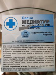 АСД 2фр Свечи () в Гели, мази, спреи.