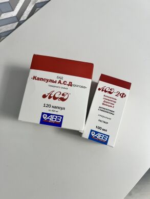АСД 2 капсулы 120шт () в Настойки, отвары, экстракты, гомеопатия.