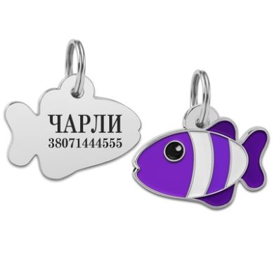 Эмалированный Адресник BronzeDog Рыбка Фиолетовый Размер S (Bronzedog) в Амуниция для собак.