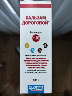 АСД 2 Бальзам Дороговой №4, №6, №10 () в Спреи, мази, гели, масла.