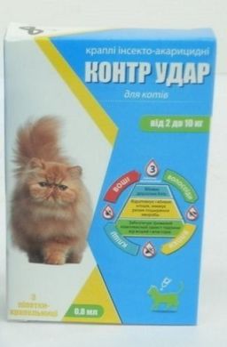 Контр Удар краплі для котів 2-10 кг 0,8 мл 3 шт  () в Краплі на холку (spot-on).