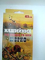 Ошейник Шериф для средних собак 45 см (Круг) в Ошейники.