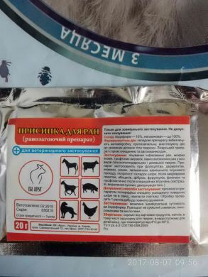 Присыпка для ран 10% 5 г №10 Круг (йодоформ, стрептоцид, борная кислота) () в Антимикробные препараты (Антибиотики).