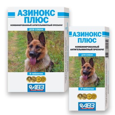Азінокс плюс для собак, 6 табл., АВЗ (АВЗ) в Антигельмінтики.