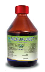 Мелоксифарм 50 мл (мелоксикам 2%) () в Противовоспалительные ветпрепараты.