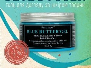  Гель Blue butter gel по догляду за шкірою тварин, 150 г () в Спреї, мазі, гелі, олії.