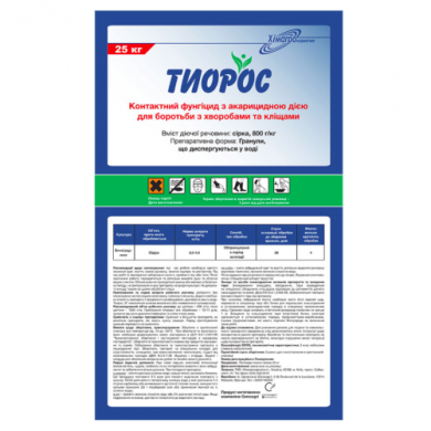 Тиорос ( аналог Тиовит Джет), 25 кг Тиорос ( аналог Тиовит Джет), 25 кг (Хімагромаркетинг) в Фунгициды.