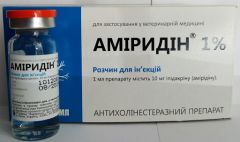 Амиридин 1% 10 мл () в Успокоительные ветеринарные препараты.