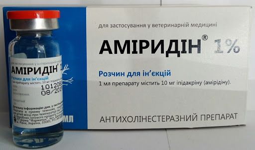 Амиридин 1% 10 мл Амиридин 1% 10 мл () в Успокоительные ветеринарные препараты.