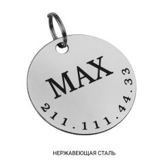 Адреснік для Собак BronzeDog з Нержавіючої Сталі Круглий Розмір S  (Bronzedog) в амуніція для собак.
