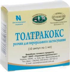 Толтракокс 2,5 % №10  1мл (толтразурил, аналог байкоса) УЗВПП  (Укрзооветпромпостач) в Кокцидіостатики.