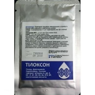 Тилоксон, 10 г () в Антимикробные препараты (Антибиотики).