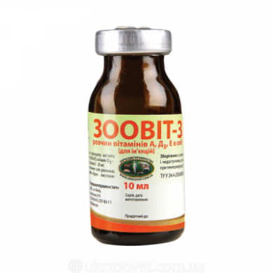 Зоовіт-3 ін'єкційний 10 мл (Укрзооветпромпостач) в Вітаміни та харчові добавки.