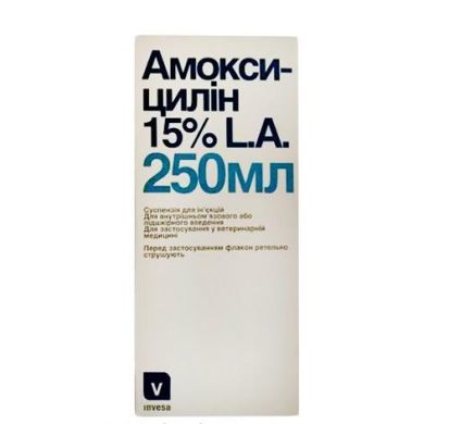 Амоксицилін ін. 15% L.A.(250 мл) (INVESA (Испания)) в Антимікробні препарати (Антибіотики).