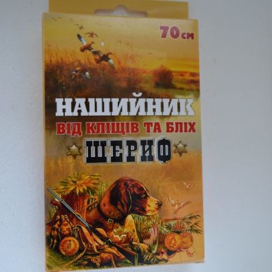 Ошейник Шериф для крупных собак 70 см (Круг) в Ошейники.