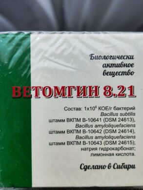 Ветомгин Ветомгин () в Сыворотки, иммуноглобулины, иммуномодуляторы.