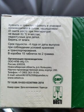 Ветомгин Ветомгин () в Сыворотки, иммуноглобулины, иммуномодуляторы.