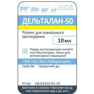 Дельталан-50 10 мл () в Гели, мази, спреи.