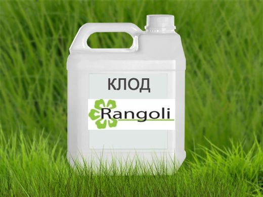 Клод (аналог Комманд) (RANGOLI) в Гербіциди.