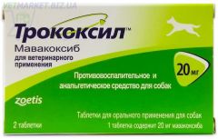 Трококсіл 20 мг №2 (Zoetis) в Ветпрепарати для опорно-рухового апарату.