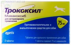 Трококсил 75 мг №2 (Zoetis) в Ветпрепараты для опорно-двигательного аппарата.