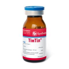 ТимТил 10 мл (Бровафарма) в Антимикробные препараты (Антибиотики).