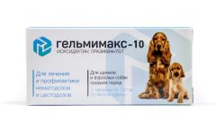 Гельмимакс-10 для щенков и собак средних пород 2 * 120 мг (АПИ-САН) в Антигельминтики.