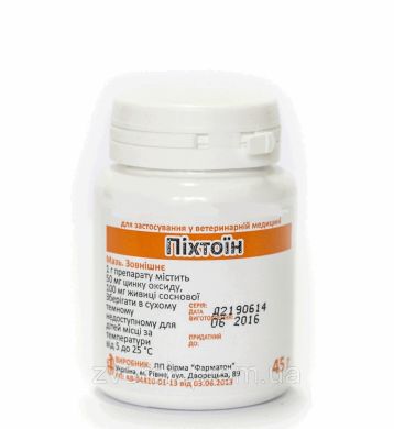 Пихтоин 45 г () в Спреи, мази, гели, масла.