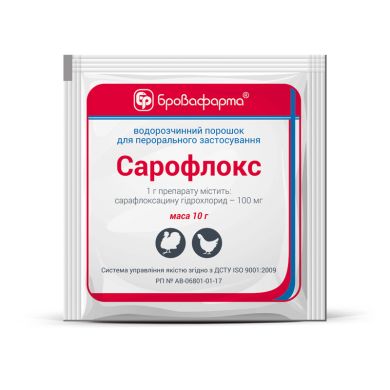 Сарофлокс (Бровафарма) в Антимікробні препарати (Антибіотики).