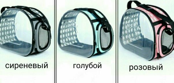 Сумка прозрачная 45*28*32 ЧЕРНАЯ () в Домики, Будки, Лежаки.