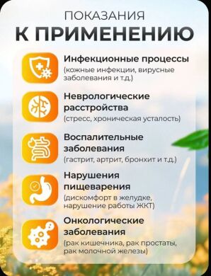 Таблетки АСД 2 90т