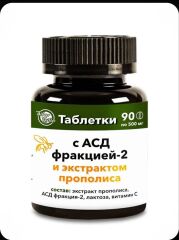 Таблетки АСД 2 90т