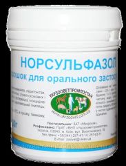 Норсульфазол, 30 г (Укрзооветпромпостач) в Антимікробні препарати (Антибіотики).