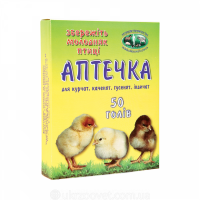Ветаптечка №1 желтая (Укрзооветпромпостач) в Витамины и пищевые добавки.