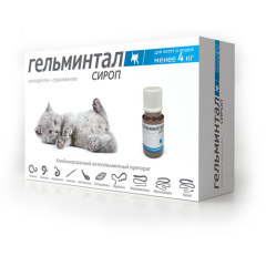 Гельминтал сироп для котят и кошек до 4 кг 5 мл (Экопром) в Антигельминтики.