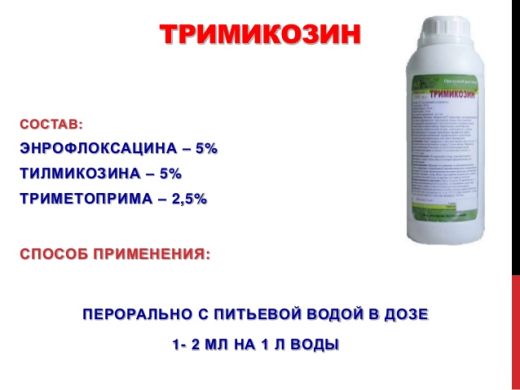 (Биофарм) в Антимикробные препараты (Антибиотики).