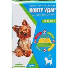 Контр Удар для собак дрібних порід 0,5-2 кг 0,5 мл 3 шт () в Краплі на холку (spot-on).
