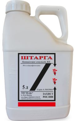Штарга (аналог Тарга Супер) (ТОВ &laquo;Штефес&raquo;) в Гербициды.