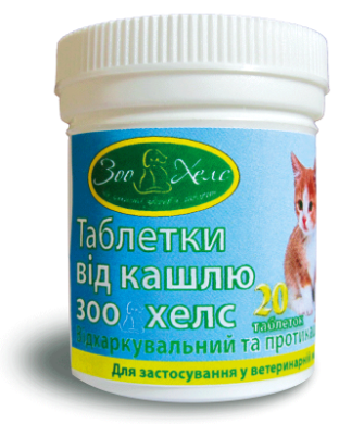 Таблетки від кашлю "ЗооХелс" 20 табл. () в Настоянки, відвари, екстракти, гомеопатія  .