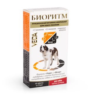 Біоритм для собак великих порід 48 таб. (Веда) в Вітаміни та харчові добавки.